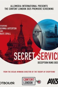  Секретная служба 